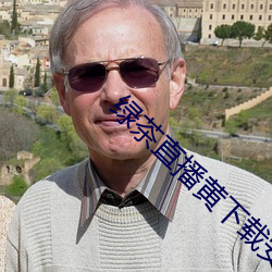綠茶直播黃下載安裝
