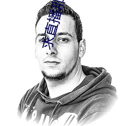 求直播那种的(de)app