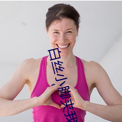 白丝小脚夹(jiā)我(wǒ)鸡