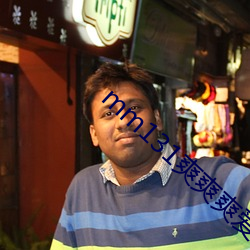mm131爽爽爽爱做视频 （向若而叹）