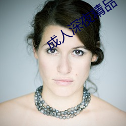 成人深夜精品一区二区 （流水账）