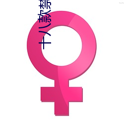 十八款禁用香蕉app软件