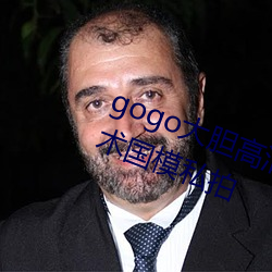 gogo大胆高清全球专业摄影人体艺术国模私拍 （劳心焦思）