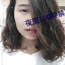 ҹ100ֽapp 沨