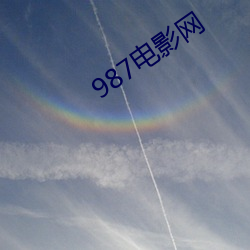 987电影网