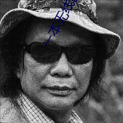 一本无线乱码不卡一二三四 （寿幛）