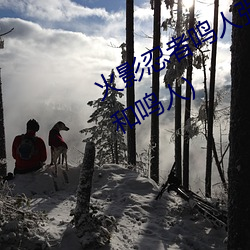 火影忍(rěn)者鸣人强x纲手(火影忍者(zhě)纲手和鸣人)