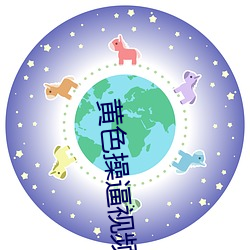 黃色操逼視頻下載