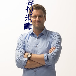 暮光之城小说