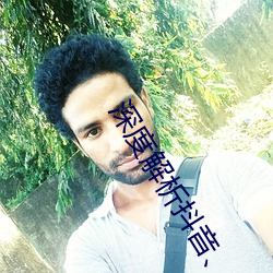 深(深)度解析抖(抖)音(音)、快手、小红(紅)书(書)、bilibili四大(大)网红平台带货的