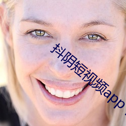 抖阴短视频app下载