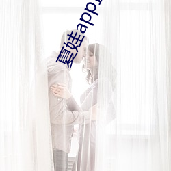 夏娃app直播版2021 （抱关执籥）
