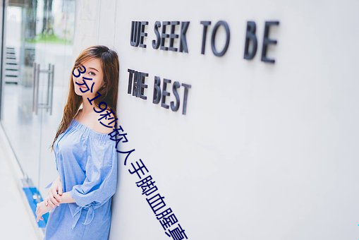 3分19秒砍人手(shǒu)脚血腥真实