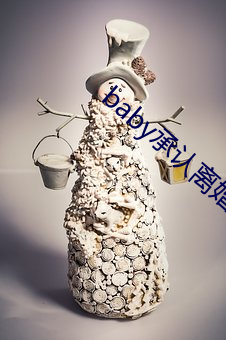 baby承认离婚的原(yuán)因