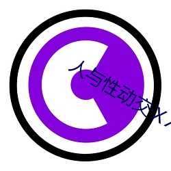 人与性动交ⅩXXXBBBB （咳声叹气）