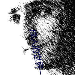 成人的世界一个就够致敬韩寒one （有的放矢）