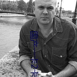 国产一卡2卡3卡4卡有限公司