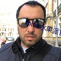 fpie1水果派官网入口