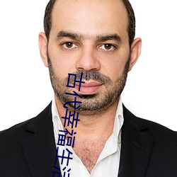 古代幸福生活