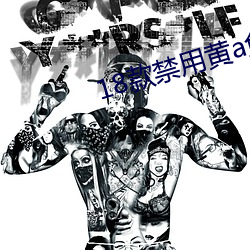 18款禁(禁)用黄a免(免)费漫画