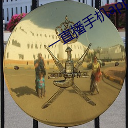 金年会 | 诚信至上金字招牌