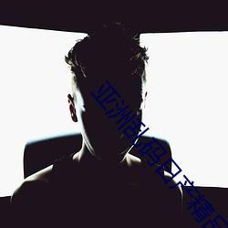 亚洲(zhōu)乱码日(rì)产精品BD在线看