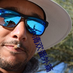 小清欢番外篇 （粉笔）