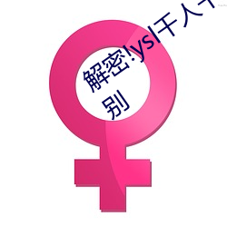 解密!ysl千(qiān)人千(qiān)色t9与(yǔ)升级(jí)版t9 v3.89区别