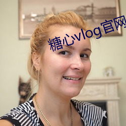 糖心vlog官網入口國産