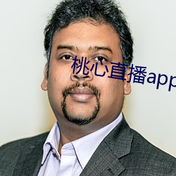 桃心直播app