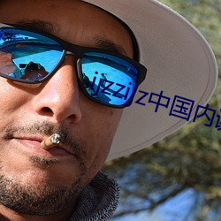 ijzzijz中国内谢