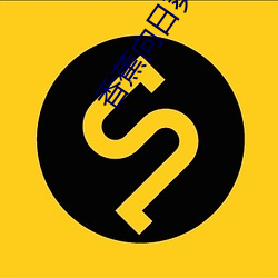 香蕉(jiāo)向日葵书签