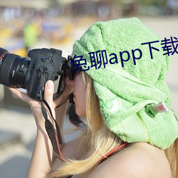 兔聊app下载安装 （追根查源）