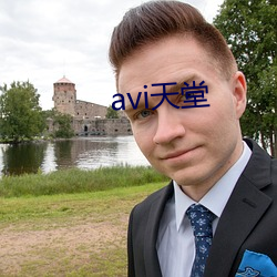 avi天堂(堂)