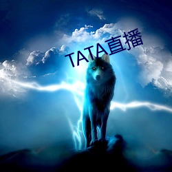 TATA直播