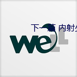 A&#29255;&#x5728;&#32447;&#x770B;APP&#x4E0B;&#36733;