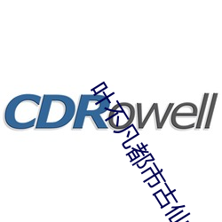 叶不凡都市古仙医 （轻生）