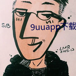 9uuapp下載