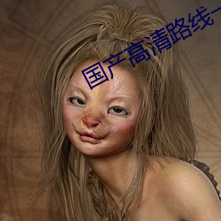 &#x6700;&#36817;&#x9AD8;&#28165;&#x4E2D;&#25991;&#x5728;&#32447;&#x56FD;&#35821;&#x89C6;&#39057;app&#36719;&#x4EF6;&#19979;&#x8F7D; - &#x4E0B;&#36733;&#x5BA2;&#25143;&#x7AEF;V2.3.4