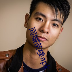 同城茶楼apk