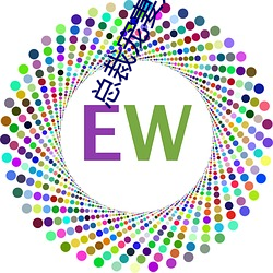 总裁宠妻无度
