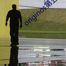 originos第(dì)五批公测机型