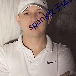 spankŮ巣ѧԺ