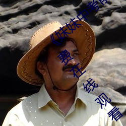《妹妹(妹)中考前让我C了一次(次)作文》BD国(國)语免费在(在)线(線)观(觀)看