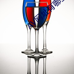 AV网址有哪些