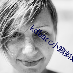 kdbacc小蝌蚪(蚪)xkdsp