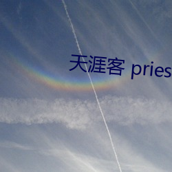 (tin)(y) priest