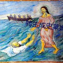 轉生成史萊姆