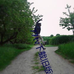 77tv下載舊版本
