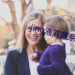 jing液灌溉系统2 （无旧无新）